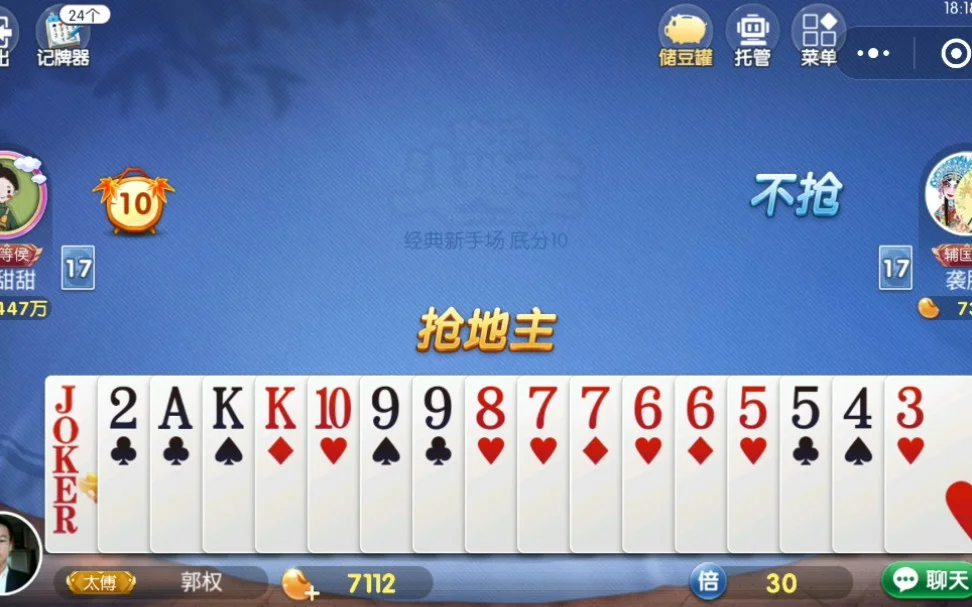 问鼎app快速登录功能，一键安全访问