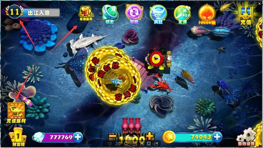 问鼎app下载经典捕鱼游戏画面